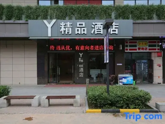Анькан: Y Boutique Hotel (Xi'an University Town)