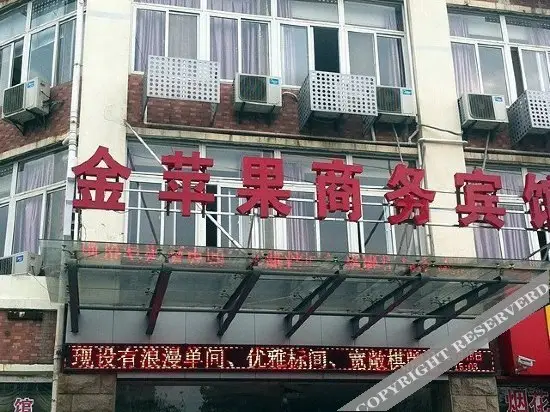 Нанкин: Golden Apple Business Hotel