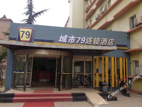 Циндао: City 79 Chain Hotel (Jiaodong International Airport Store)