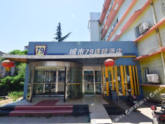 Циндао: City 79 Chain Hotel (Jiaodong International Airport Store)