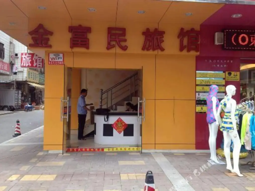 Шэньчжэнь: Jinfumin Hostel