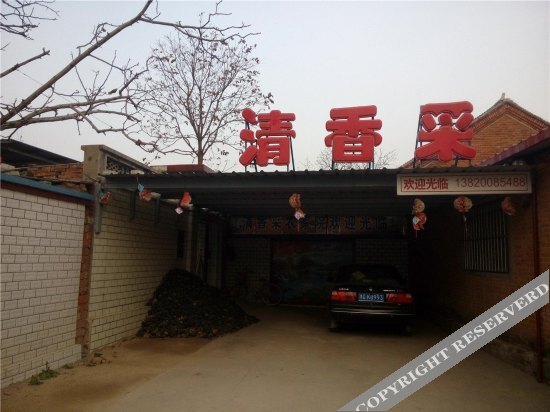 Тяньцзинь: Qingxiangcai Farmhouse