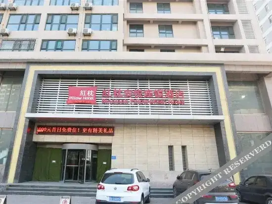 Sinolook Pillow Chain Hotel (Weifang Xuanwu Street) — фото 1