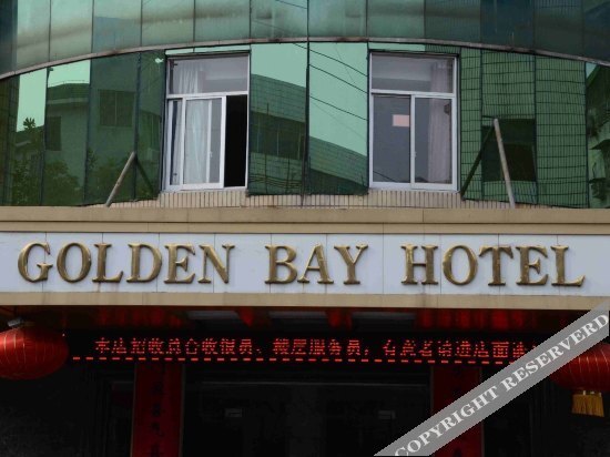 Шаоксинг: Jinhaiwan Hotel