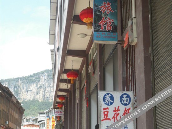 Youyang Ruyi Hostel — фото 1