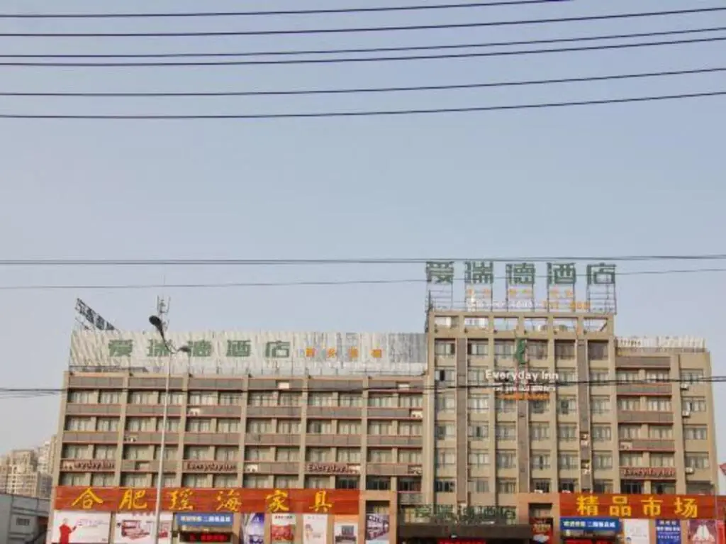 Хэфэй: the Every Day Hotel