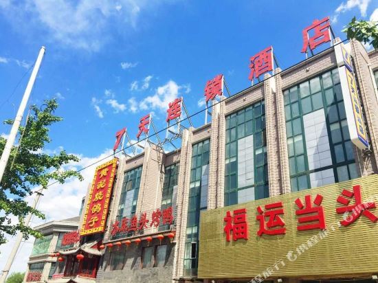 Пекин: Home Inn Huayi Select Hotel (Beijing Fangshan)