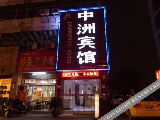 Zhongzhou Hotel — фото 1