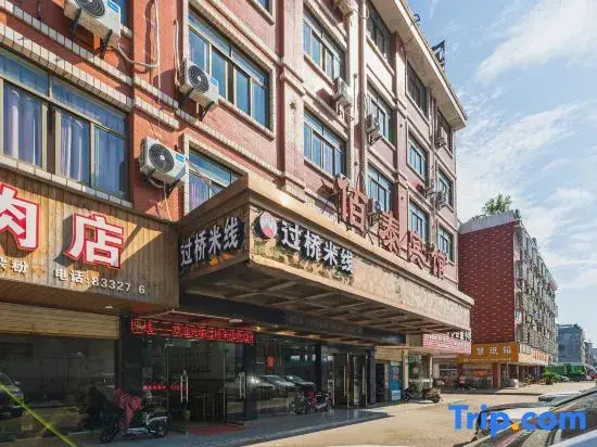 Иу: Baitai Hotel (Yiwu Railway Station Area)
