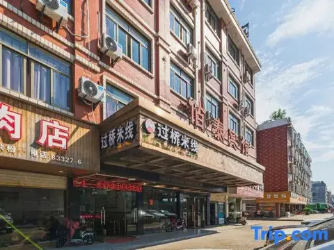 Baitai Hotel (Yiwu Railway Station Area) — фото 1