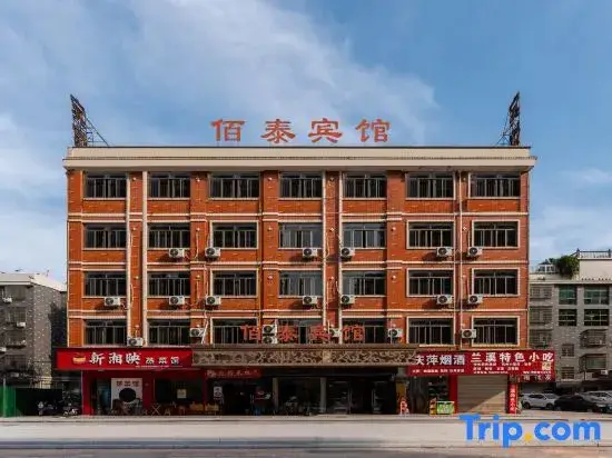 Иу: Baitai Hotel (Yiwu Railway Station Area)