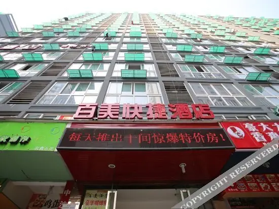 Ханчжоу: Baimei Express Hotel (Hangzhou Xiasha Longhu Paradise Walk)
