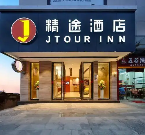 Jtour Inn at Songgang Metro Station Songming Avenue — фото 1