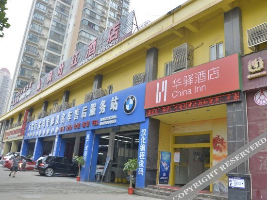 Ухань: Huayi Hotel (Wuhan Citizen's Home Polar Ocean Park)