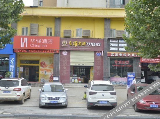 Ухань: Huayi Hotel (Wuhan Citizen's Home Polar Ocean Park)