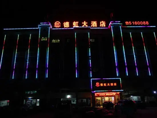 Чжухай: Dehong Hotel