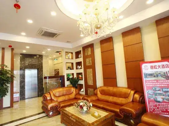 Чжухай: Dehong Hotel