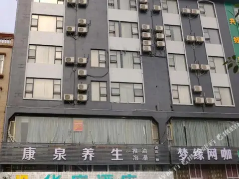 Huating Theme Hotel — фото 1