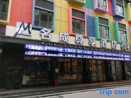 Цзуньи: Mincheng Zunxiang Hotel