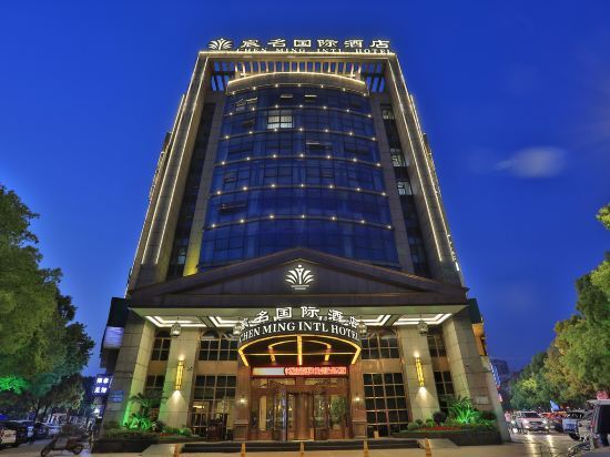 Иу: Chen Ming International Hotel