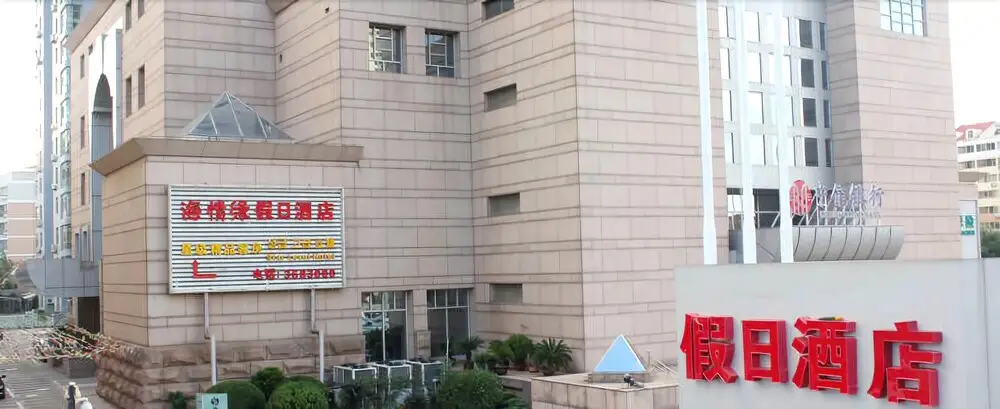 Weihai Sea Love Holiday Hotel — фото 1