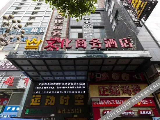 Чжучжоу: Cultural Business Hotel