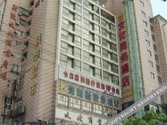Чжучжоу: Cultural Business Hotel
