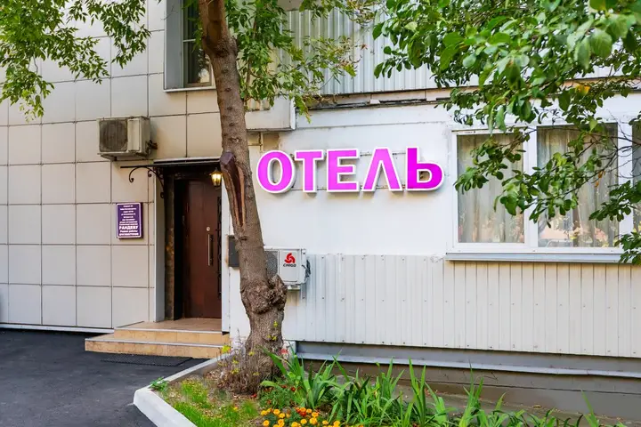 Москва: Отель на Пионерской