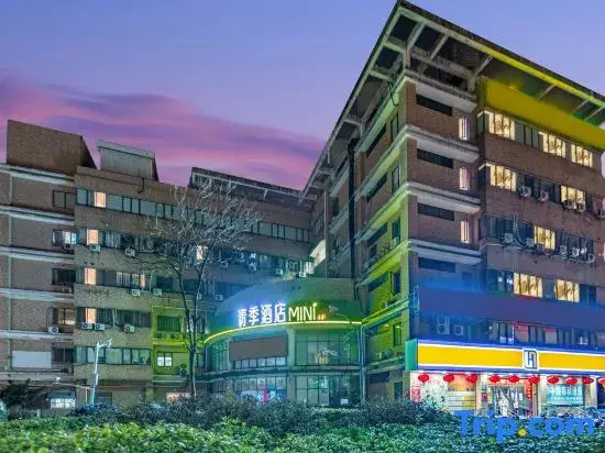 Шанхай: Qingji Hotel MINI (Shanghai Overseas Gaoqiao Guangming Road Branch)