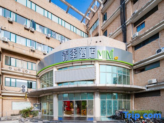 Шанхай: Qingji Hotel MINI (Shanghai Overseas Gaoqiao Guangming Road Branch)
