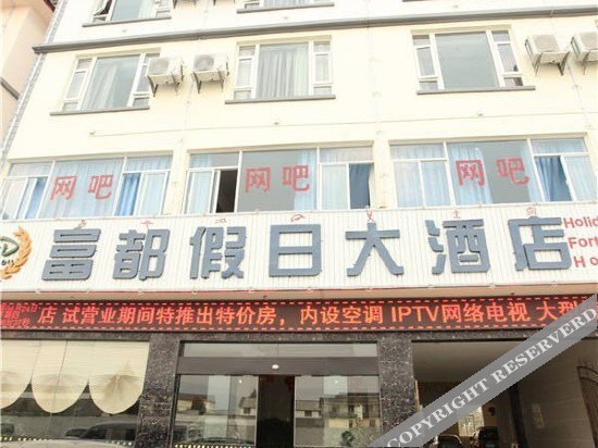 Fansen Holiday Hotel Lijiang — фото 1
