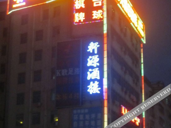 Шэньчжэнь: Xinxing Holiday Hotel