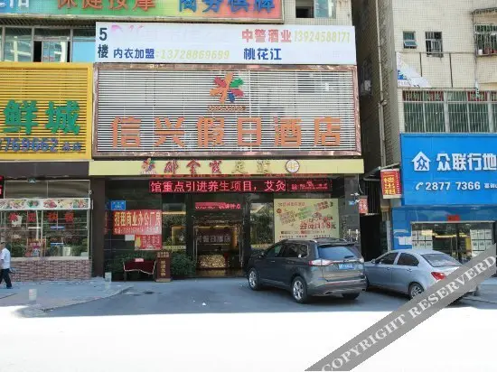Шэньчжэнь: Xinxing Holiday Hotel