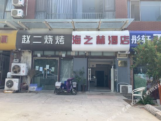 Циндао: Aegean Sea Apartment (Qingdao International Convention and Exhibition Center)