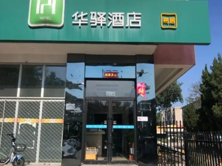 Пекин: Rujia China Inn Hotel (Beijing Daxing Airport Qingyuan Road Subway Station)