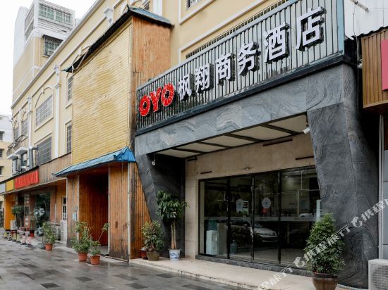 长沙枫翔商务酒店 — фото 1