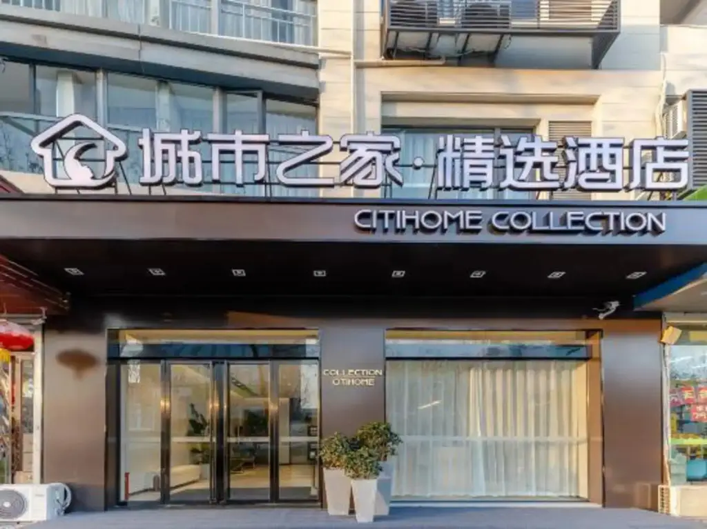 Сюйчжоу: Citi Home Collection Hotel (Jianghai Xincheng Shiguangchang)