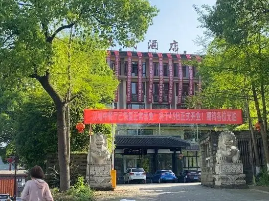 Яань: Hancheng Hotel