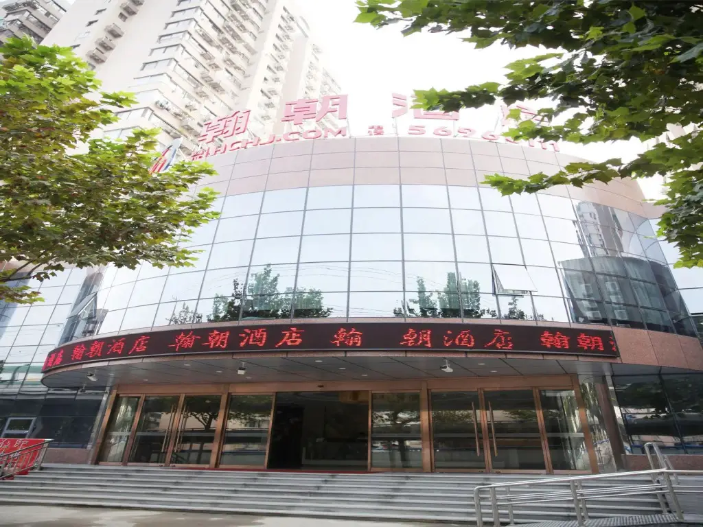 Шанхай: Hanchao Hotel