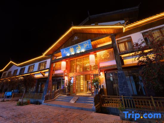 Лицзян: Shuhe Ancient Town | Shuiyun Fangzhou Chinese style Courtyard Resort Villa