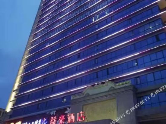 Чжэнчжоу: Yihao Hot-spring Hotel (Zhengzhou Erqi Wanda)