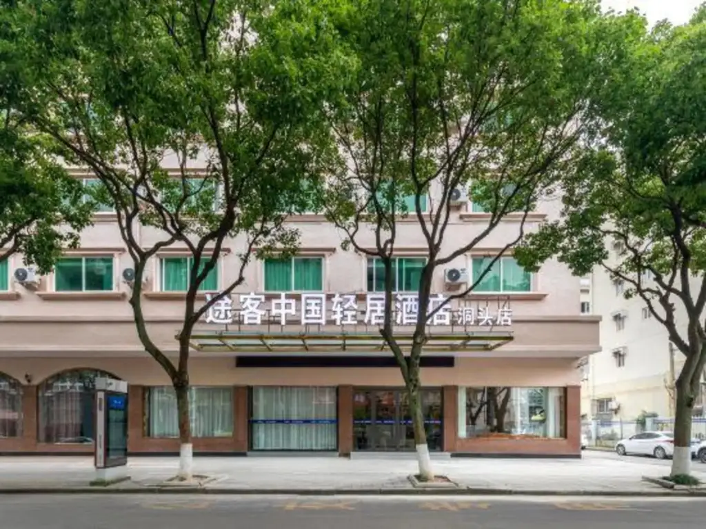 Вэньчжоу: Tuke China Qingju Hotel（Dongtou）