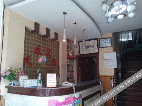 Чунцин: Phoenix Hostel