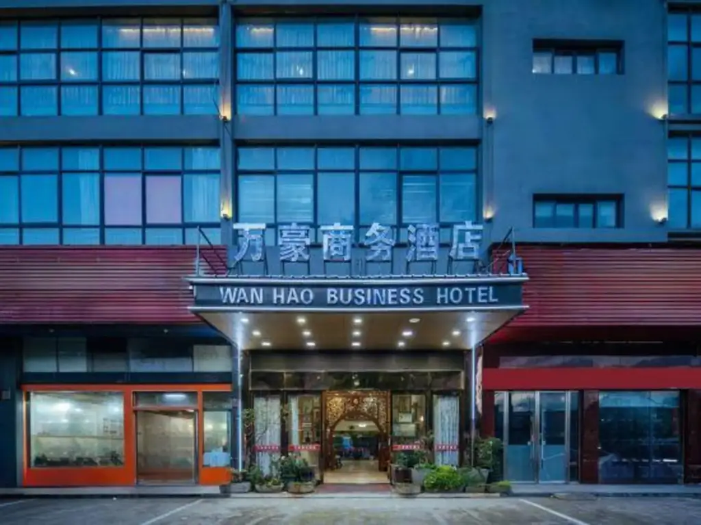 Иу: Wan Hao Business Hotel