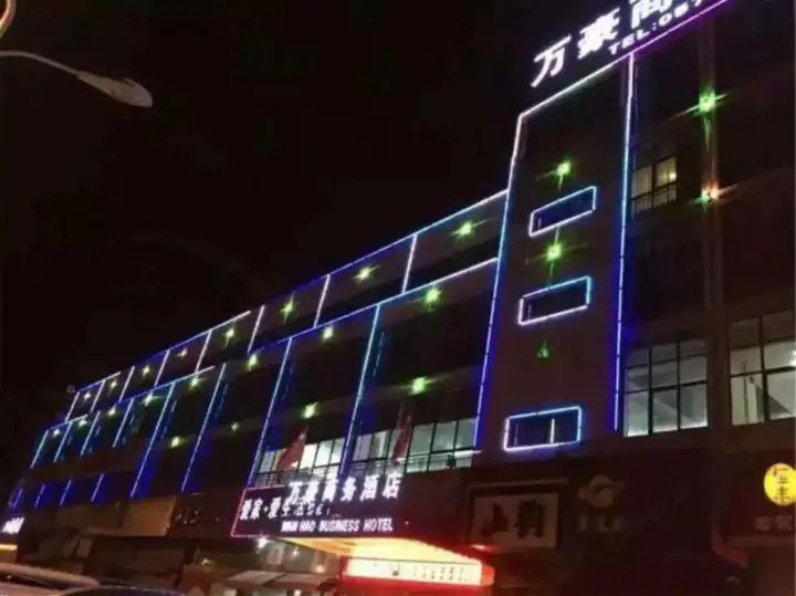 Иу: Wan Hao Business Hotel