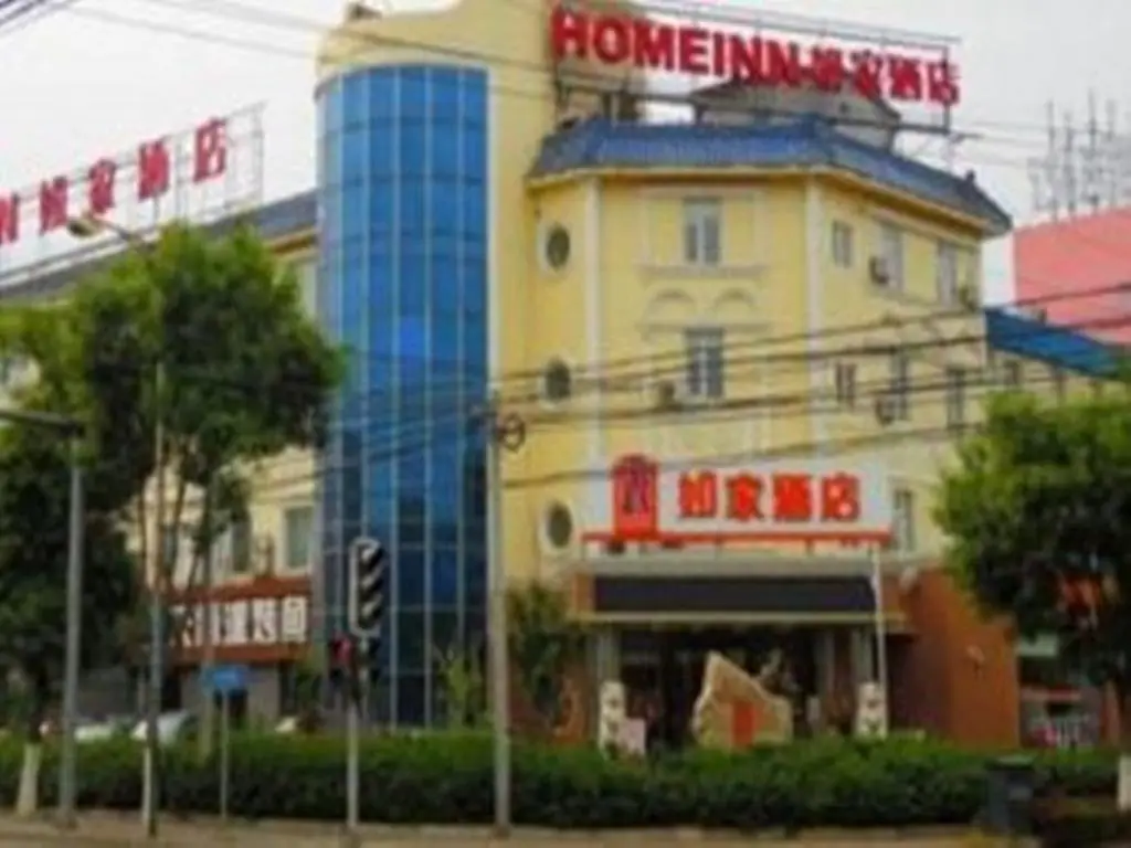 Home Inn (Beijing Pinggu Xinggu Huandao) — фото 1