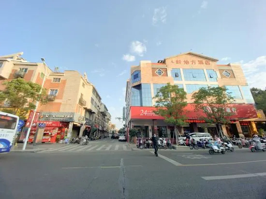Цюаньчжоу: Haodifang Business Hotel
