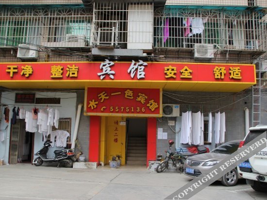 Гуйян: Shuitian Yise Hotel