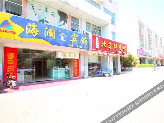 Hailan Hotel — фото 1