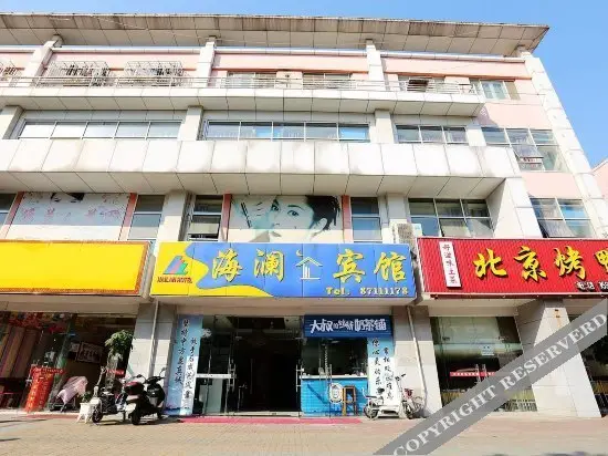 Нанкин: Hailan Hotel
